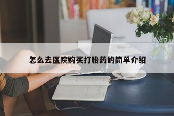 私人售卖打胎药新闻 第100页